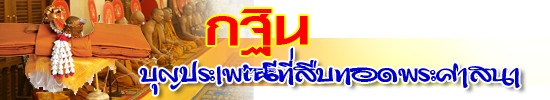 boon katin