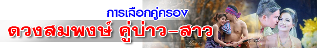 duang sompong