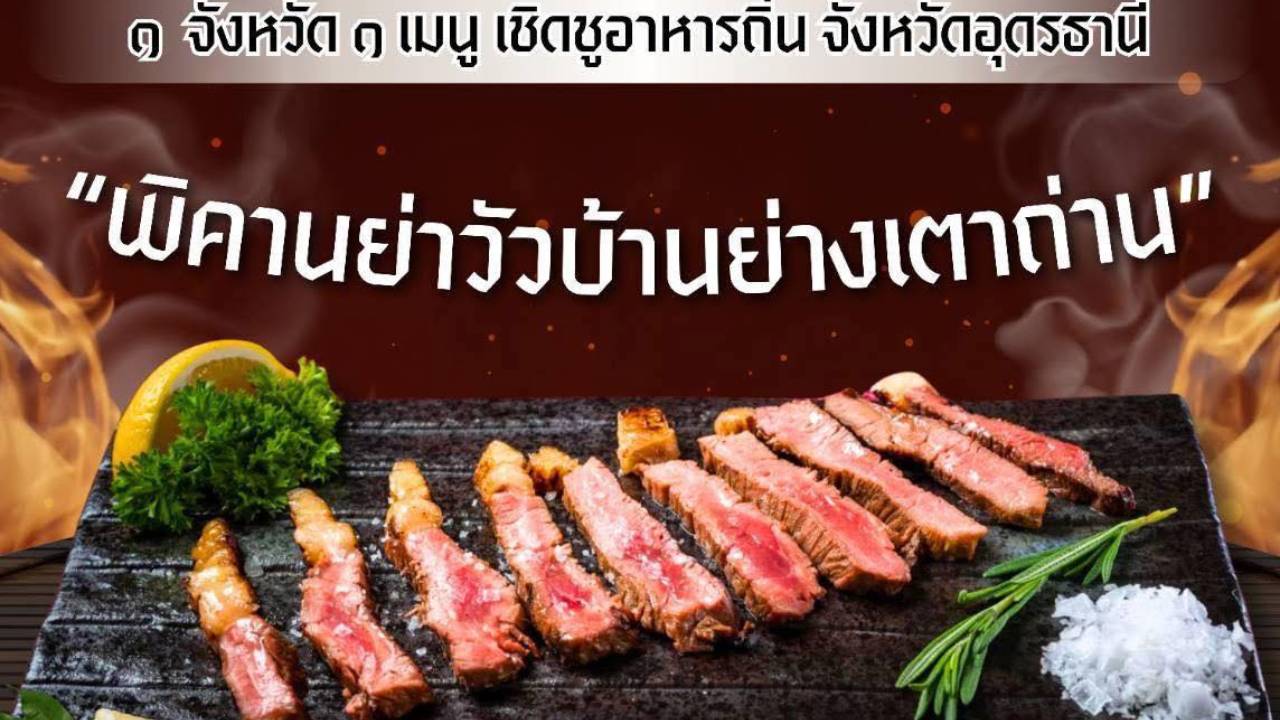 Picanha yang 2