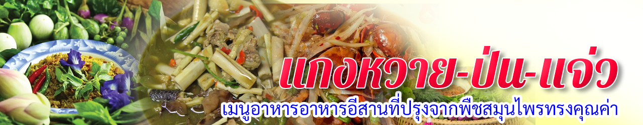 kang wai jaew header