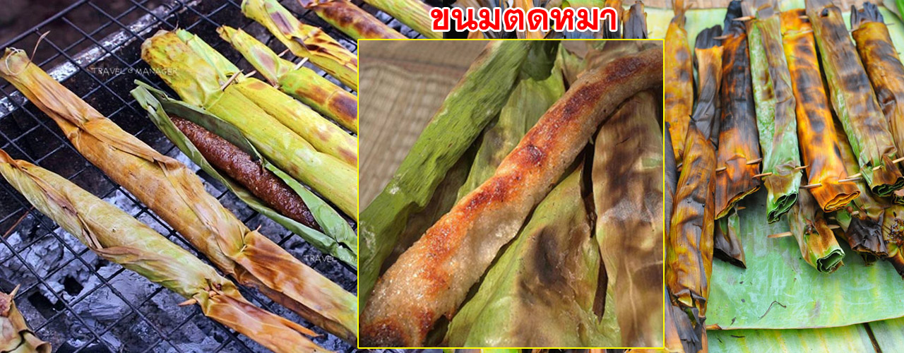 kanom todma 02