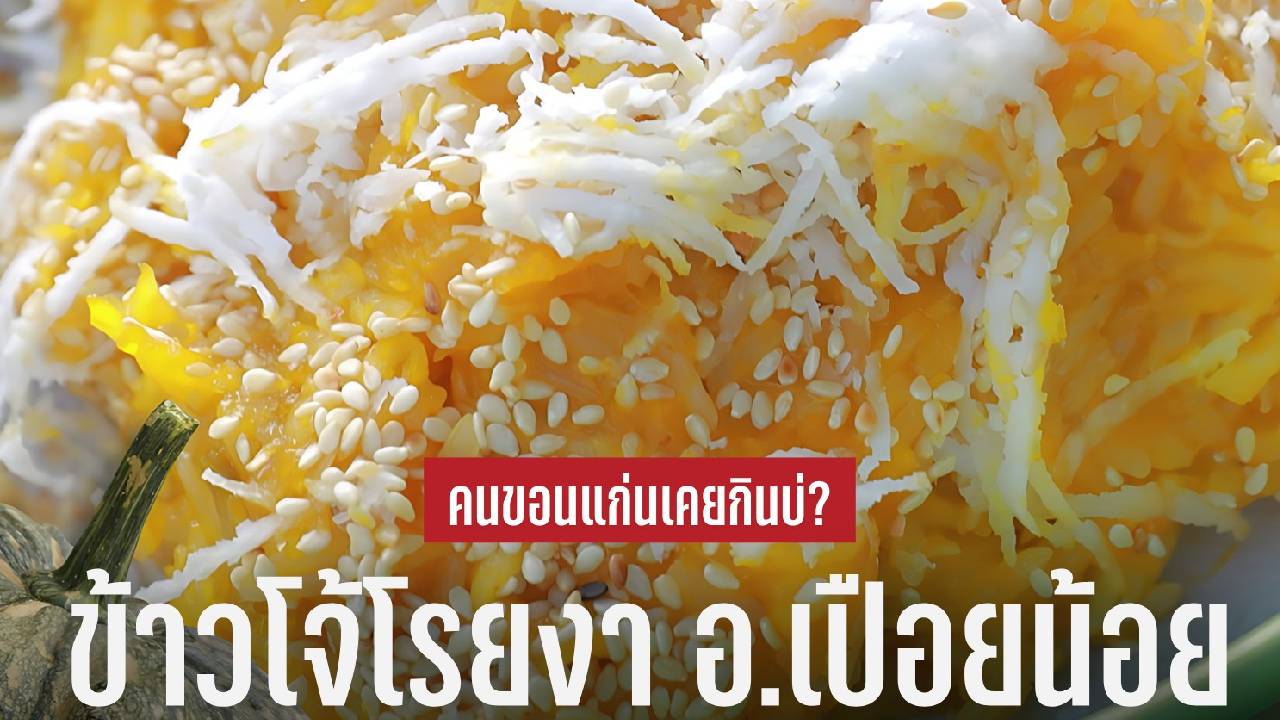 kao jo roy nga 2