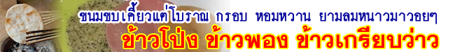 kao pong