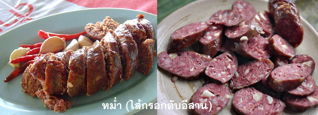 mam sai krok isan 01