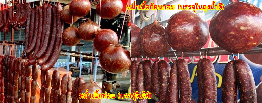 mam sai krok isan 06
