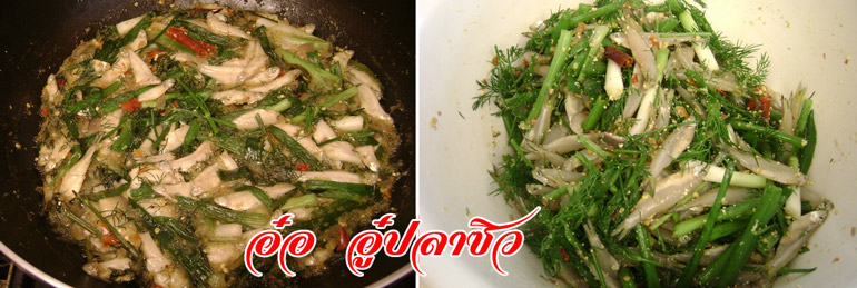 or pla siew