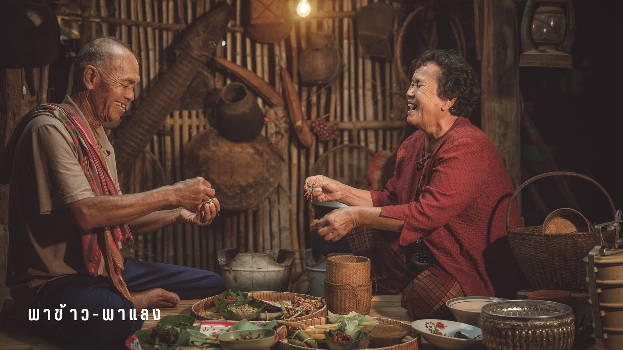 pakao palaeng