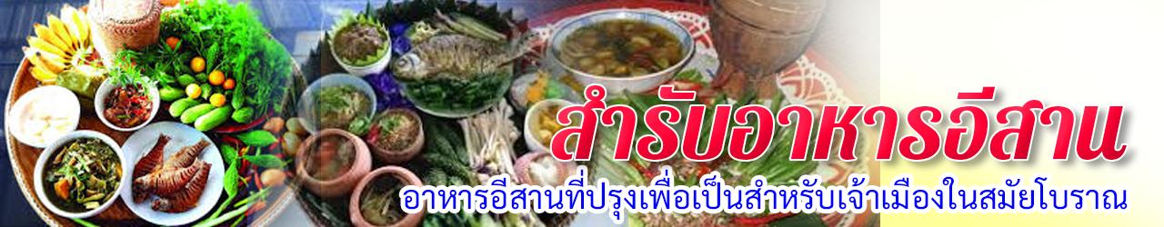 samrap isan food