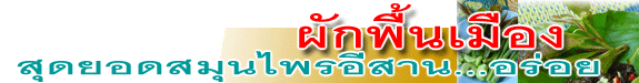 samunprai