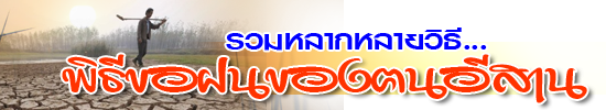 hae nang maew