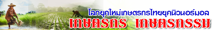 agriculture new normal