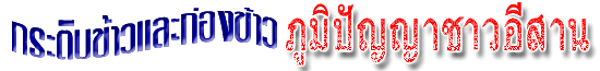 kratib kao
