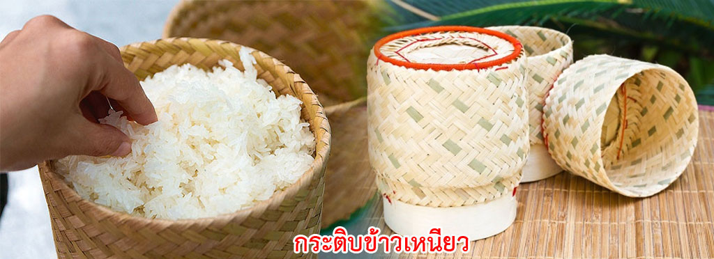 kratip kao 01