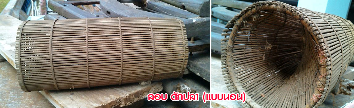 lob sai dak pla 1