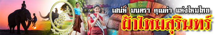 surin thai silk header
