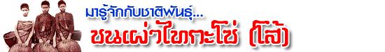 paotha kaso