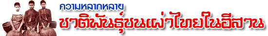 paothai
