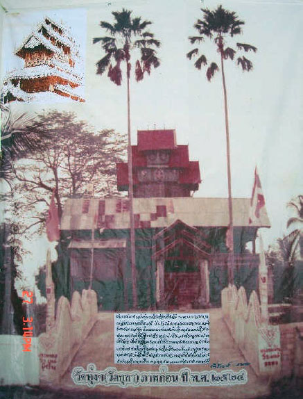 paothai kula 07