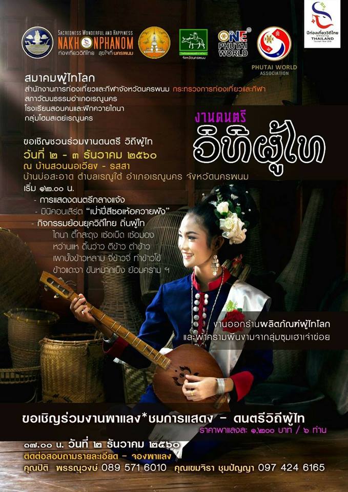 world poothai