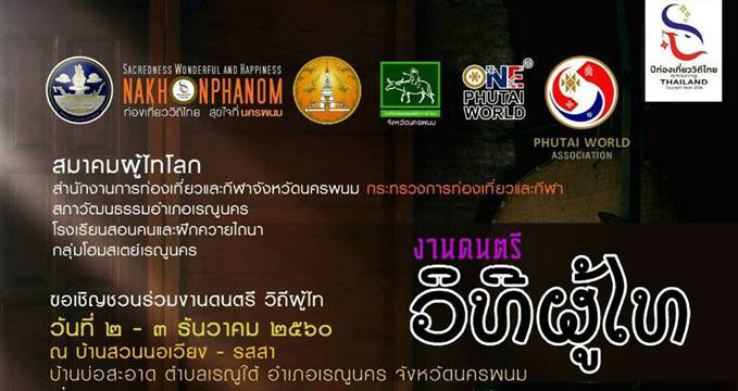 world poothai sm