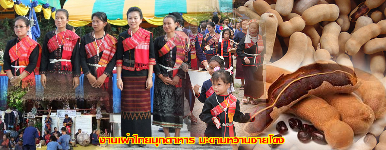 paothai mukdahan 1