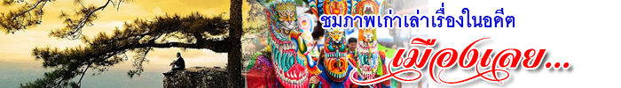 oldie loei