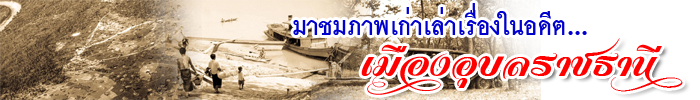 oldie ubonratchathani