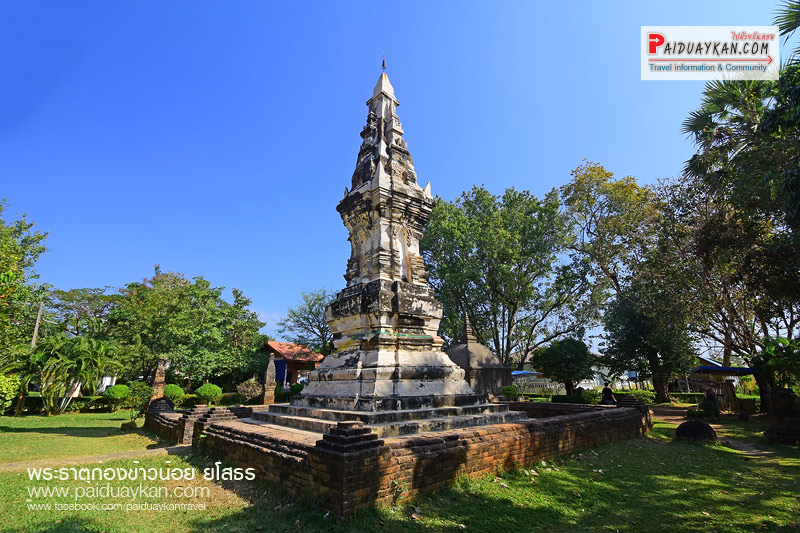 yasothon BE25xx 03