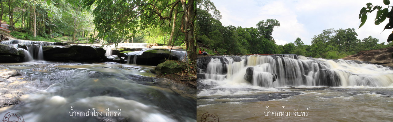 samrong kiat waterfall