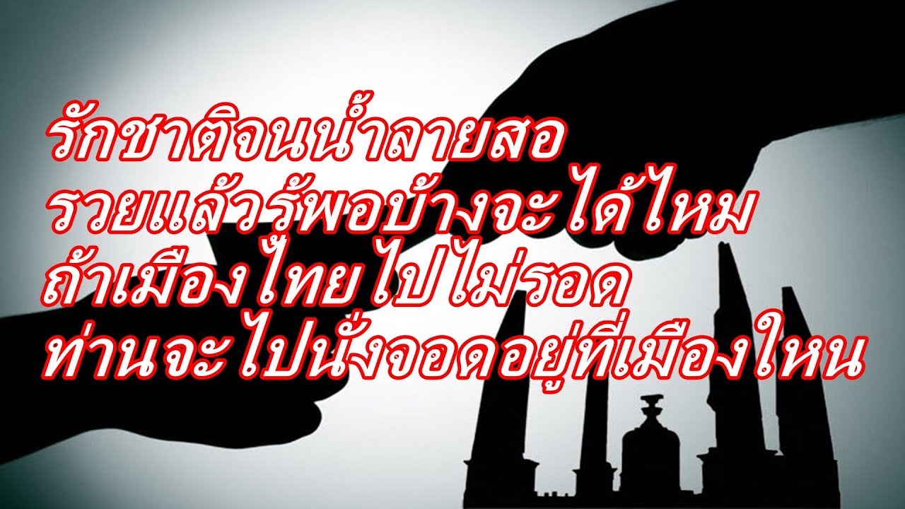 election