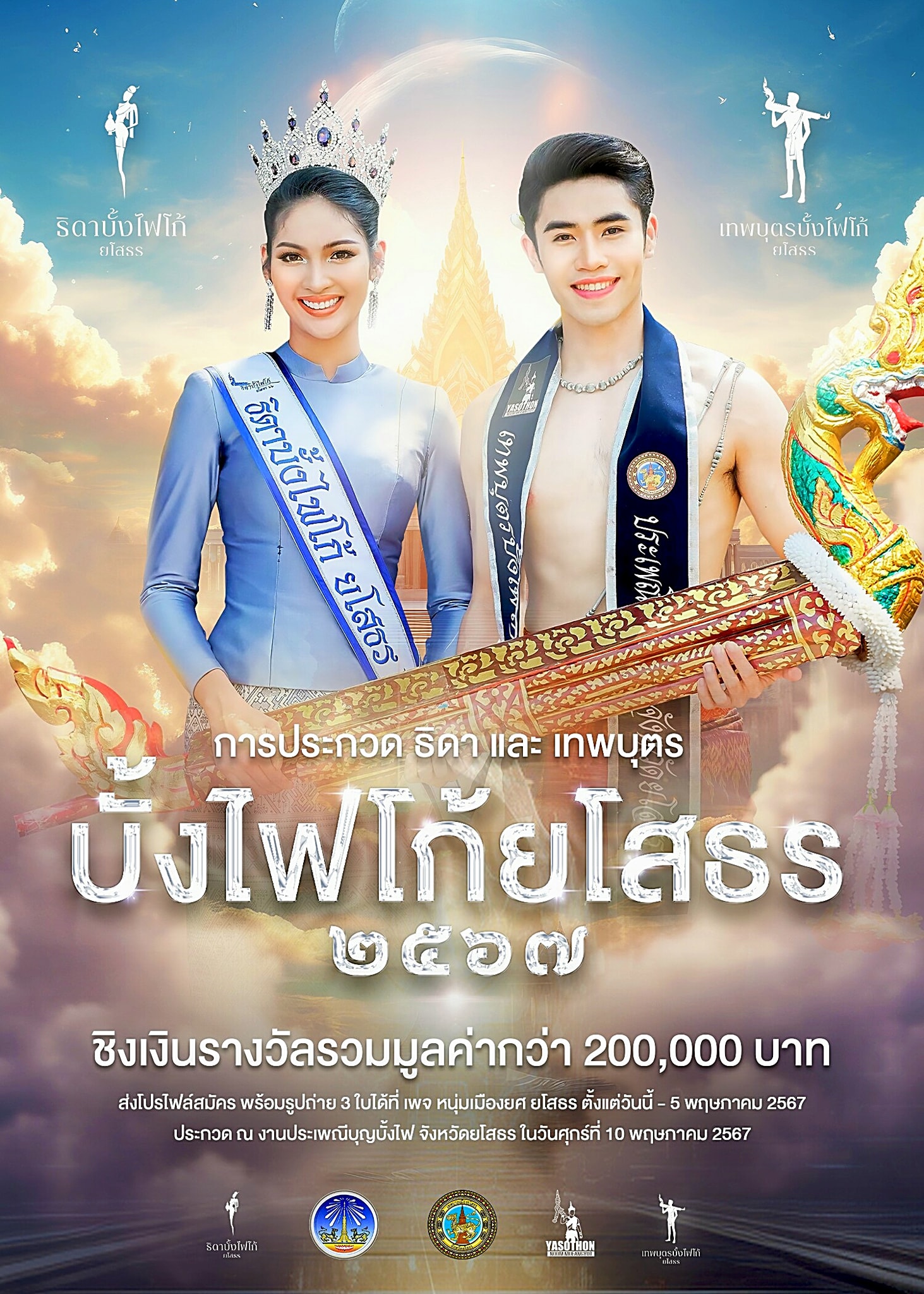 bangfai yaso 2024 01
