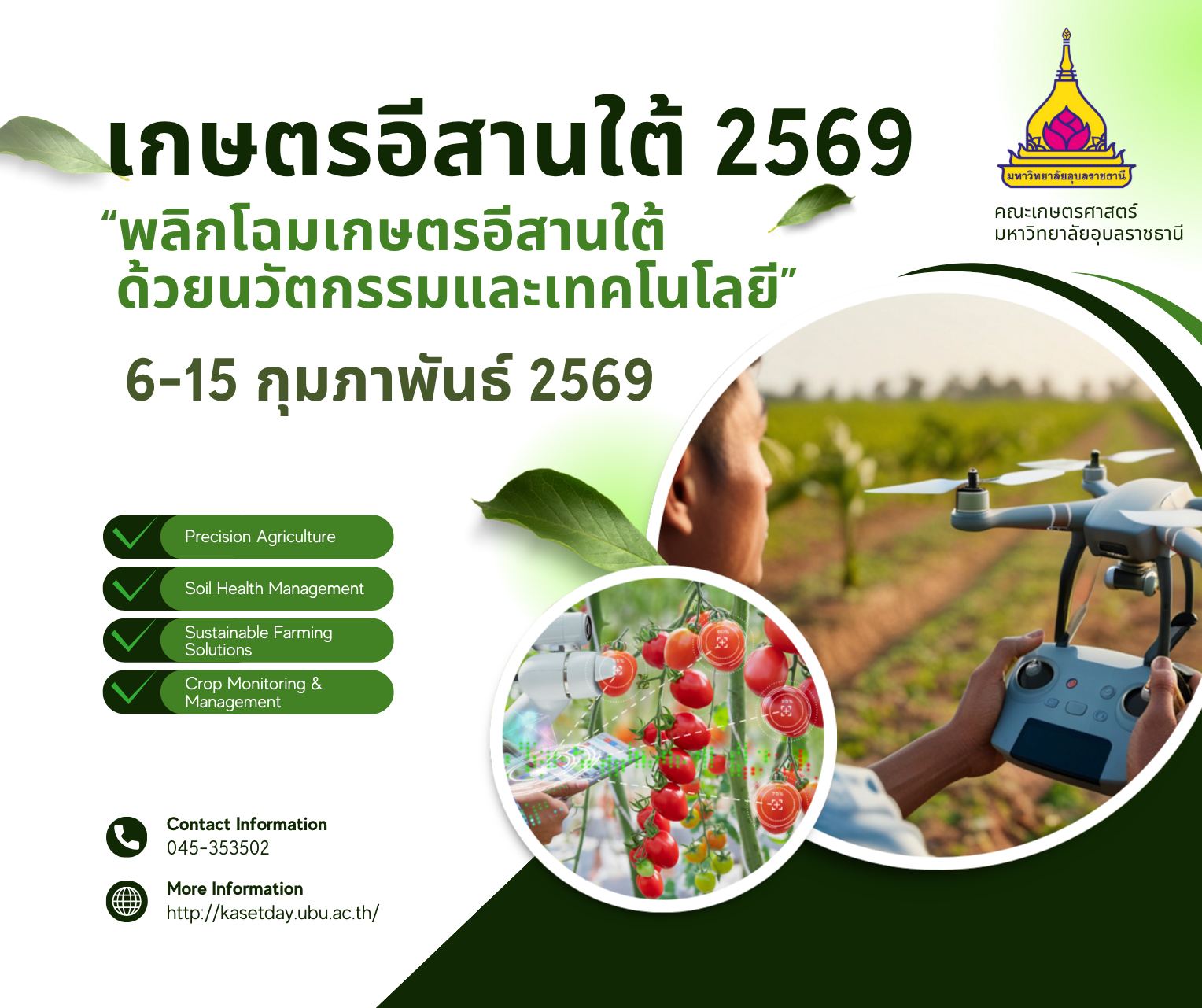 agri ubu 2026 2