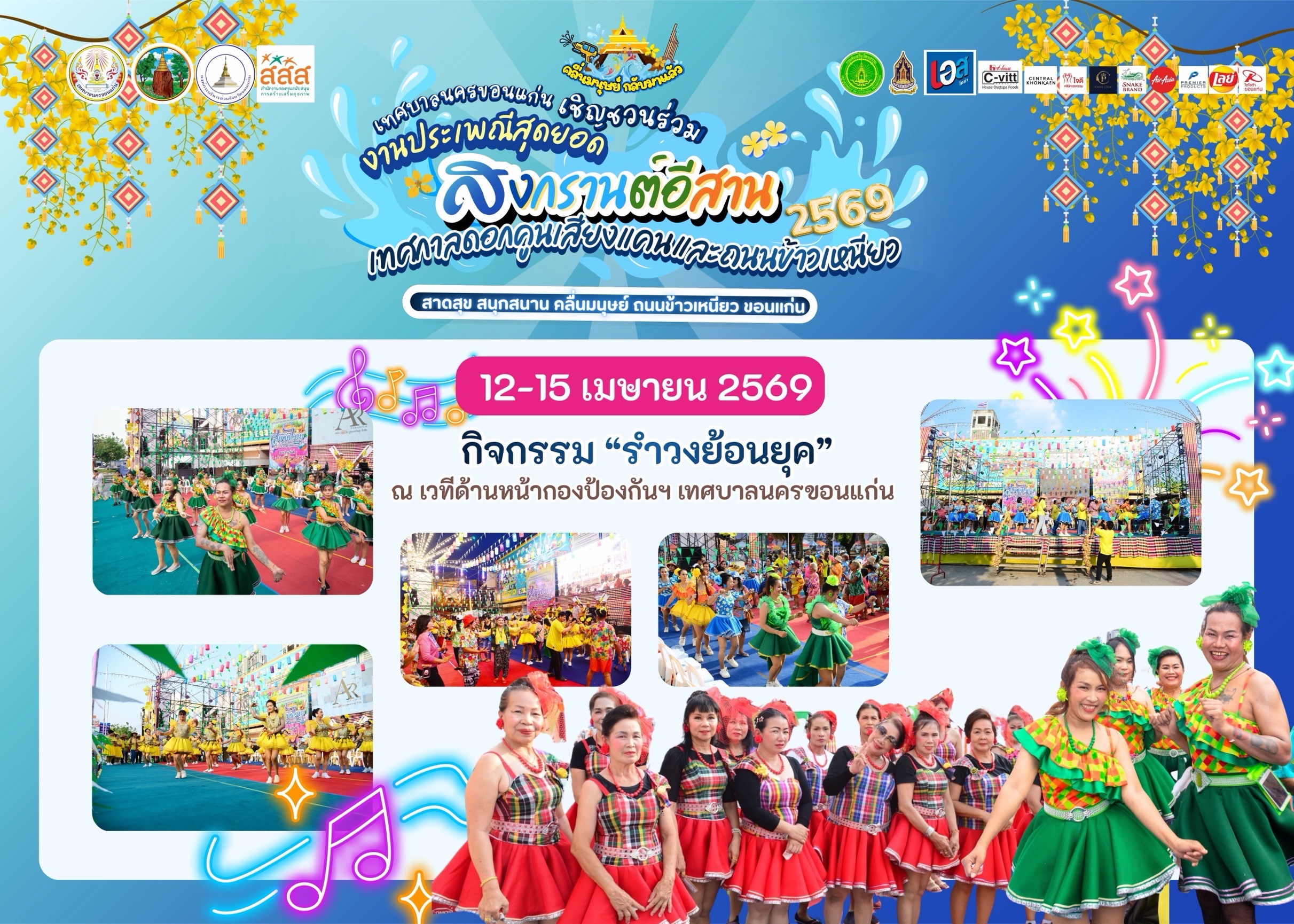songkran kkk
