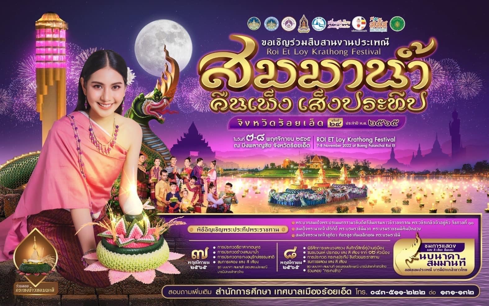 Loy kratong 101 2022