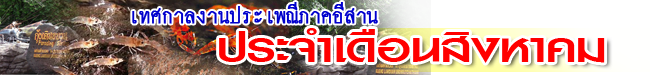 august festival header