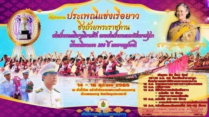 boat racing kemmarat 2022