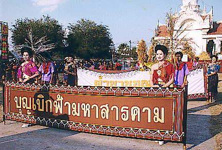 boon bergfah mahasarakam 1