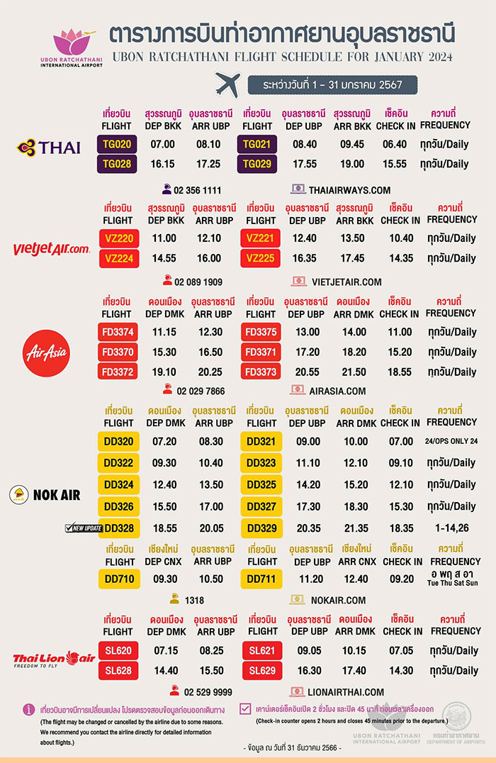 flight schedule 1 2567