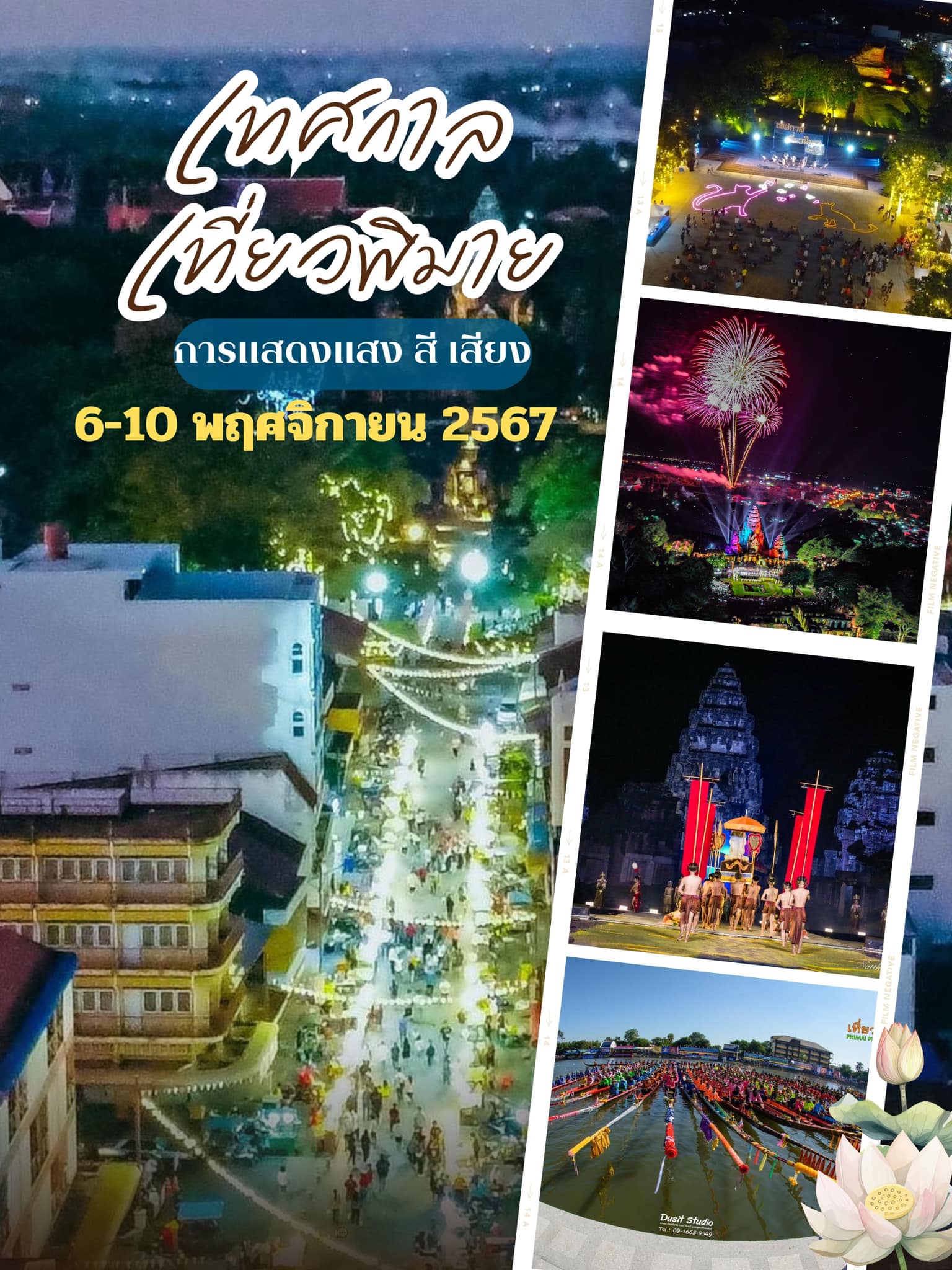 pimai 2567 1
