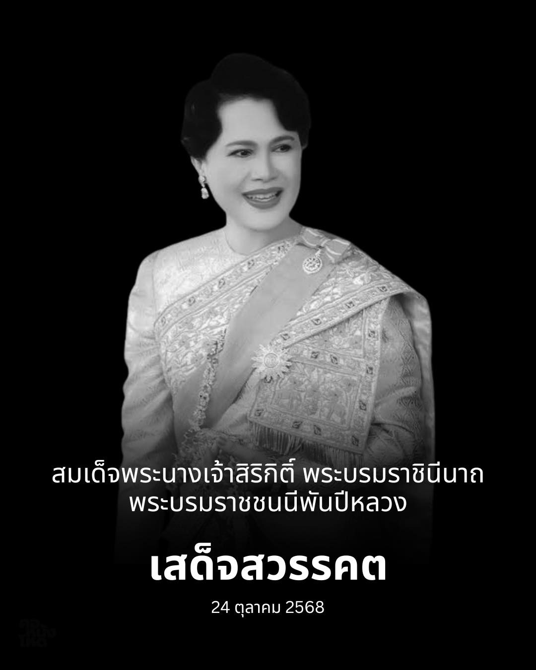 Queen Sirikit 2