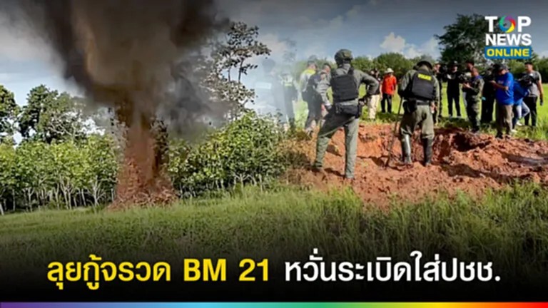 destroy bm 21
