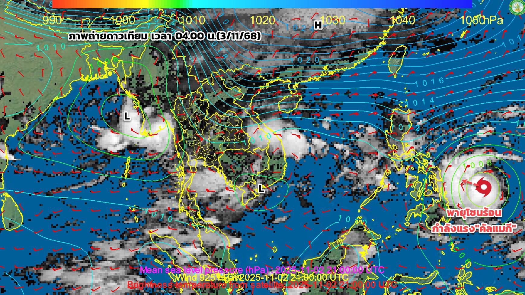 forecast 03 11 2568 3