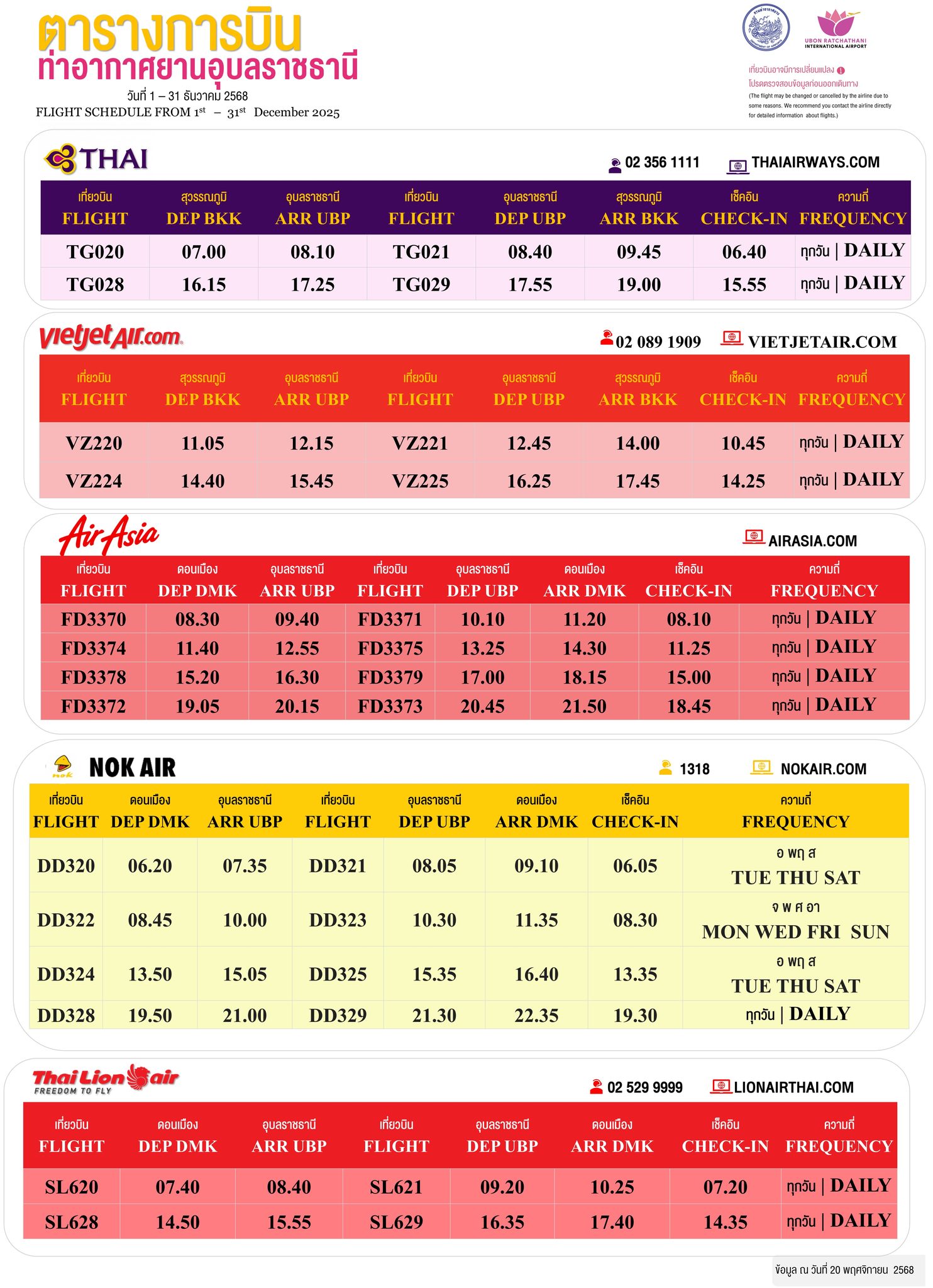 flight schedule 12 2568