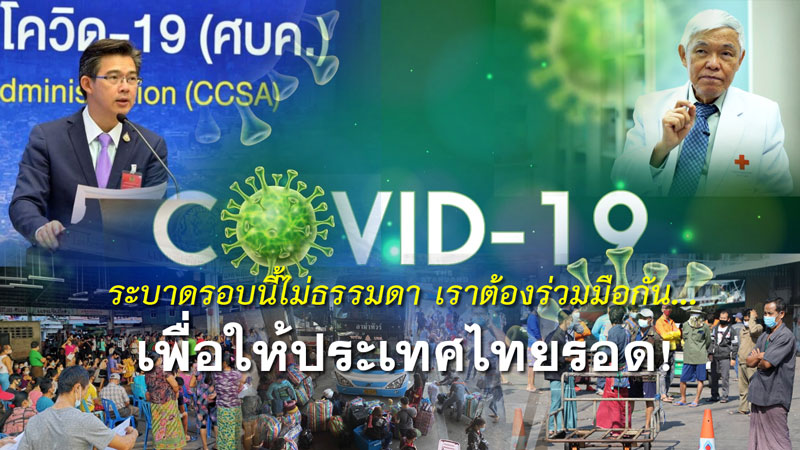covid 2021