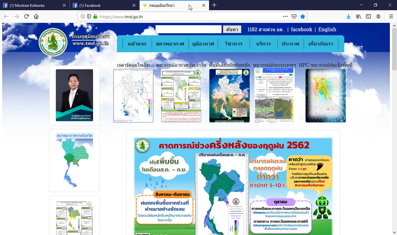 flood ubon 3