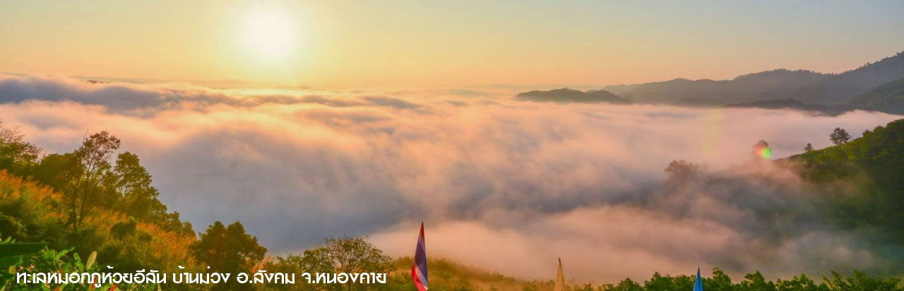 huay esan 01