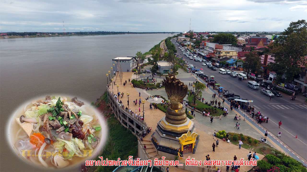 kuayjub himkhong