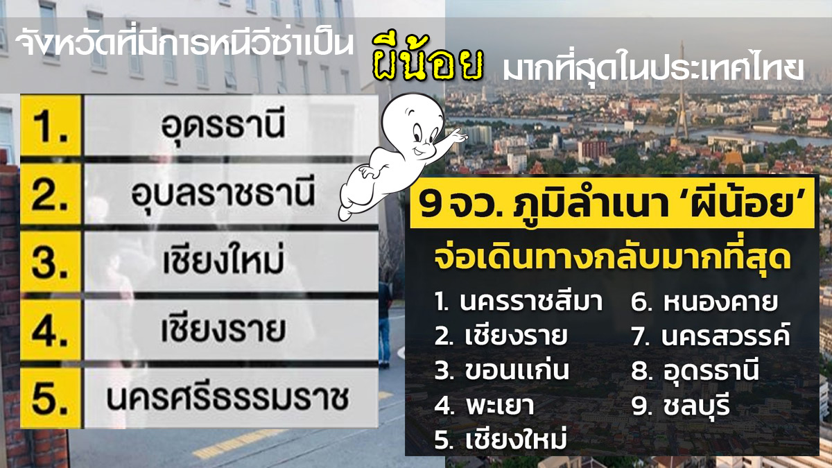 pee noi 01