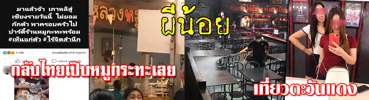 pee noi 07