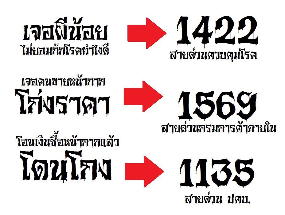 pee noi 08